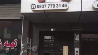 باشگاه تن آرا