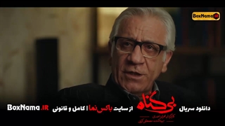 دانلود سریال بی گناه قسمت ۱۵ پانزدهم شبنم مقدمی محسن کیایی ماهور الوند هدیه بازوند