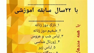 آموزشگاه  آئینه هنر