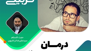 وسواس فکری را چگونه درمان کنیم؟ زاویه سازی صورت