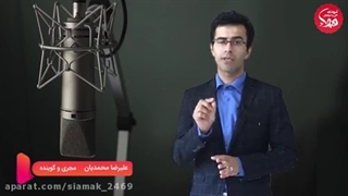 آموزش فن بیان و گویندگی - استاد علیرضا محمدیان