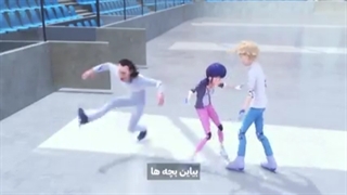 میراکلس لیدی باگ فصل پنج قسمت 12 بی نقصی زیرنویس فارسی چسبیده