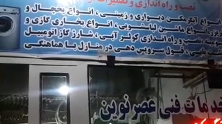 خدمات فنی عصر نوین