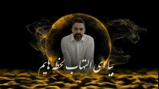 شعر،مرتضی عمادی