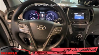 آپشن فابریک سانتافه ساب ودنده پشت فرمان