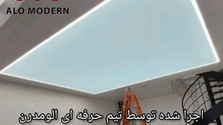 سقف کشسان ترنسپرنت با لاین نوری