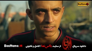 دانلود قسمت اخر سریال یاغی فصل اول کامل (تماشای فیلم ایرانی یاغی قسمت اول تا اخر کامل)