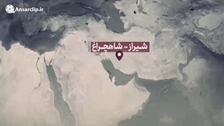 عنصر اصلی عملیات تروریستی شاهچراغ (ع) از کجا هدایت میشد؟