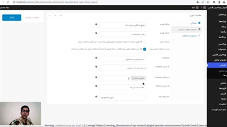 آموزش کامل بخش کوپن (بن تخفیف) در ووکامرس