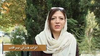 اثرات ورزش بر قلب
