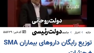 فرق دولت روحانی و رییسی