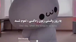 واییی چه کیوته این