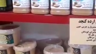 فروشگاه ارگانیک جنوبی