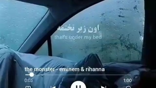 من با یه هیولا رفیقم