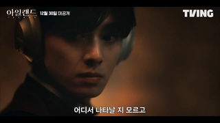 دومین تیز سریال کره ای جزیره Island 2022 تریلر رسمی سریال کره ای جزیره  پخش در 9دی