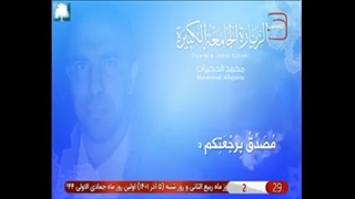 زیارت جامعه کبیره.محمدالحجیرات