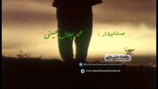 سور و سوگ فصل 1 قسمت 1