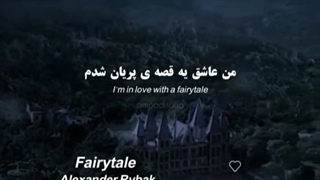 من از قبل نفرین شدم