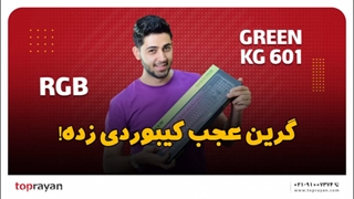 آنباکس و بررسی کیبورد گیمینگ گرین GK601!