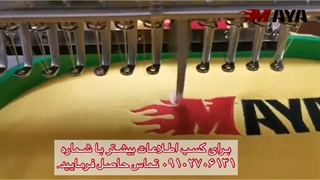 نمونه طرح های گلدوزی شده با دستگاه گلدوزی مایا