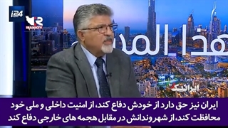 14010905: تأکید کارشناس شبکه صهیونیستی بر حق ایران در دفاع از خود در برابر اسرائیل