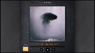 بیت رپ نمونه کد ۵۶۸