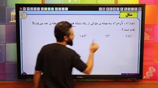 حل تست خفن سامان مطلبی 