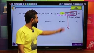 تدریس سمّی مجموعه