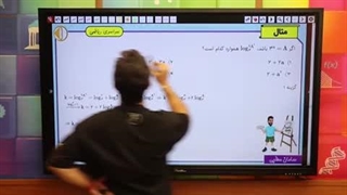 فضایی تر از این تدریس تو لگاریتم نداریم 