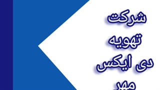 کندانسور آب خنک شل اند تیوب