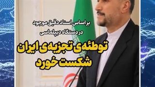 صد ثانیه با رصد