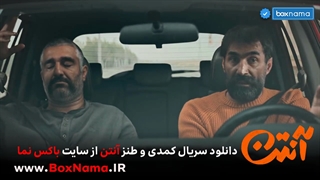 دانلود سریال انتن قسمت ۱۱ (تماشای سریال انتن قسمت یازدهم) پژمان جمشیدی هادی کاظمی