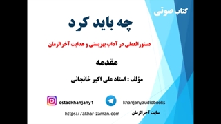 چه باید کرد؟(نیازهای انسان مدرن)