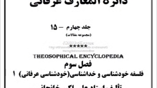 معرفت نفس - مصاحبه ای با خدا -روانشناسی کفر- آیا شما هم حیف شده اید - درد تنهائی