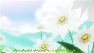 انیمه پرنسس کتاب شناس ۸ با زیرنویس چسبیده