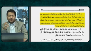 اهانت بسیار زشت اهل تسنن به رسول خدا در روایت صحیح مسلم