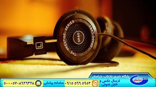 برنامه رادیویی آوای خراسان 6 / 9 / 1401