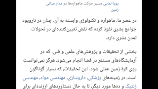 ماهواره و انواع آن