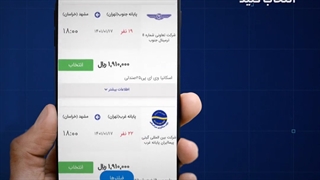 خرید فوری بلیط اتوبوس با قاصدک24