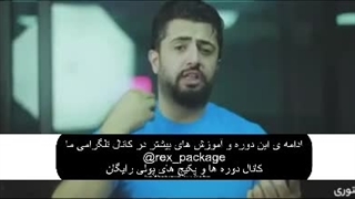 دانلود رایگان دوره استوری پلاس معین فرجی (قسمت اول) - رکس پکیج