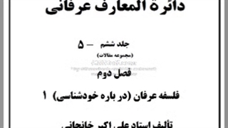 درویش کیست؟ - عرفان مولانائی- چند معمای عرفانی- سماع «نماز عشاق»