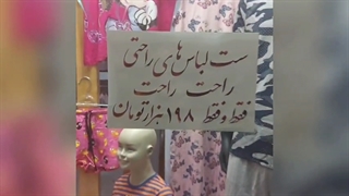 پوشاک هلیا