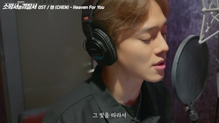 موزیک ویدئو OST جدید چن به اسم Heaven For You برای درامای The First Responders