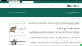 دستگاه بسته بندی پد جاذب