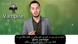 دانلود رایگان دوره مکالمه و گرامر استاد رضا آرش نیا (پارت دوم) - رکس پکیج