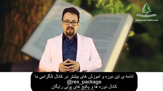 دانلود رایگان دوره دوپینگ مغز از استاد مرتضی جاوید (پارت اول) - رکس پکیج