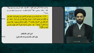 ادرار کردن زن از ترس عمر بن خطاب به خاطر استعمال بوی خوش