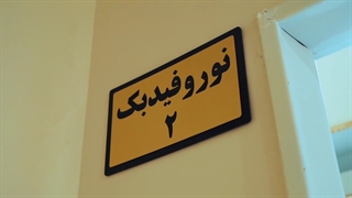 مرکز روانپزشکی و روانشناسی در مشهد