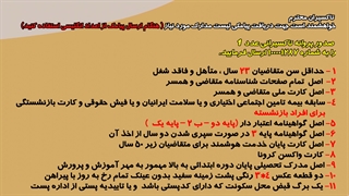 آموزش استفاده از سیستم پیامکی ( خدمات تاکسی بازار )