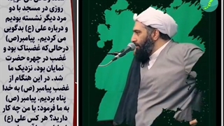 سه نفری که باعث عصبانیت و غضب پیامبر صلی‌الله‌علیه‌و‌آله شدند.